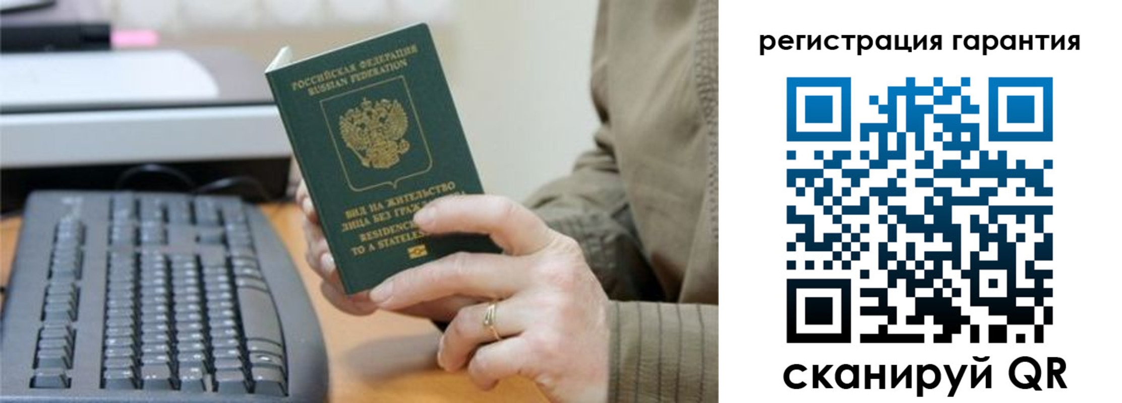 прописка штамп в Лодейном Поле
