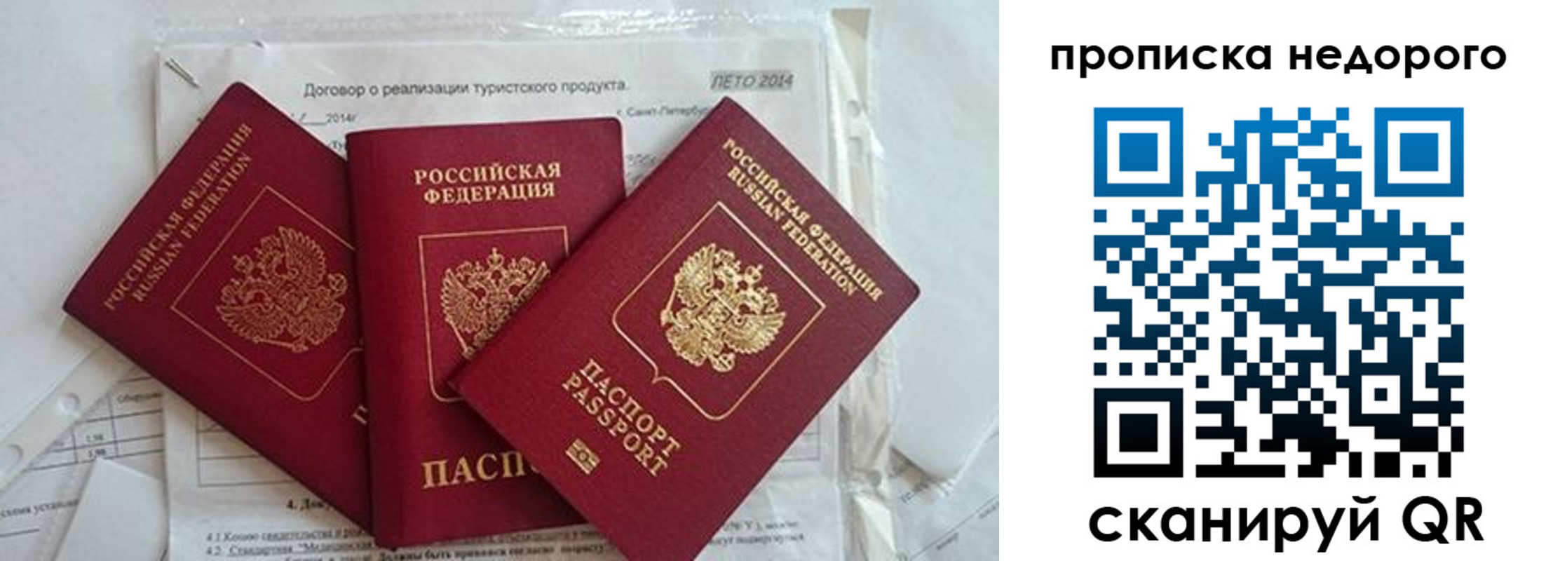 временная регистрация 2025 в Лодейном Поле