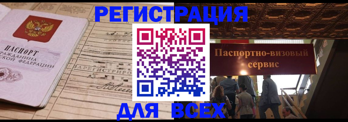 прописка в квартире в Лодейном Поле