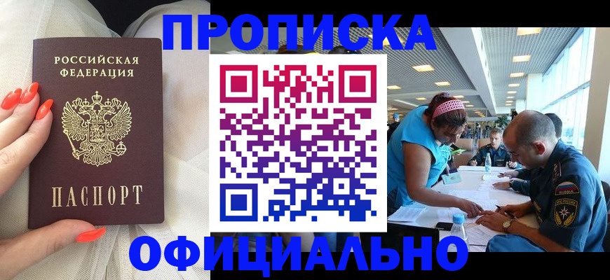 временная регистрация в Лодейном Поле