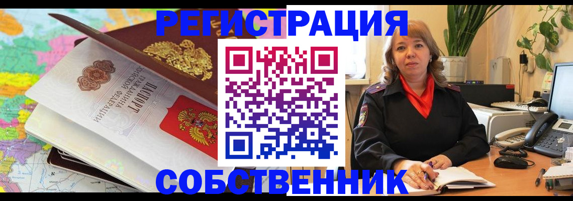 временная регистрация адрес в Лодейном Поле