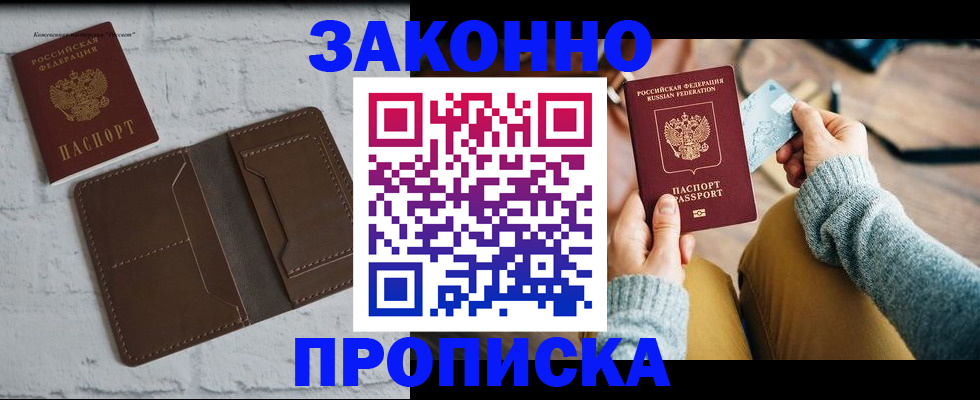 временная регистрация гарантия в Лодейном Поле