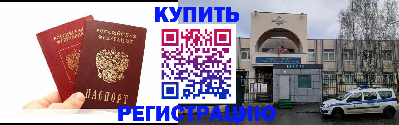 прописка для кредита в Лодейном Поле