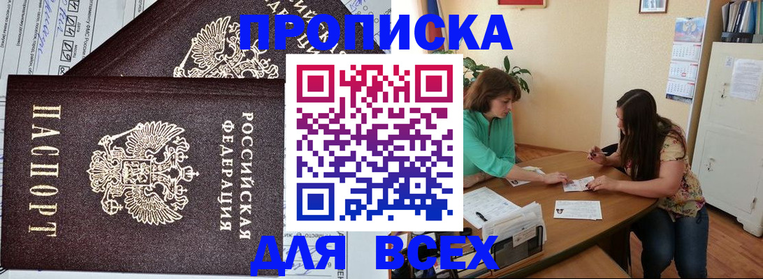 прописка для военкомата в Лодейном Поле